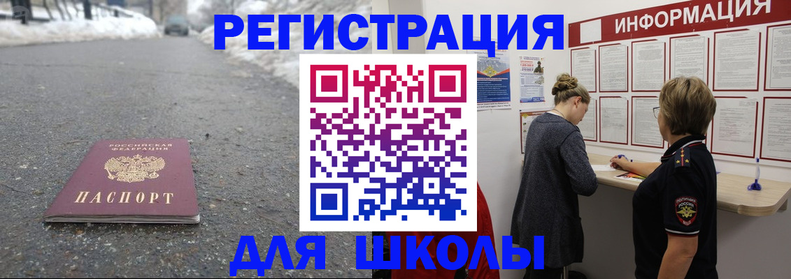 прописка паспорт в Ноябрьске