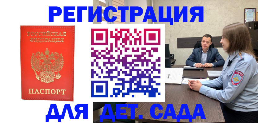 временная регистрация законно в Ноябрьске