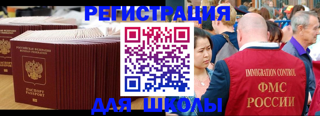 временная регистрация 2025 в Ноябрьске